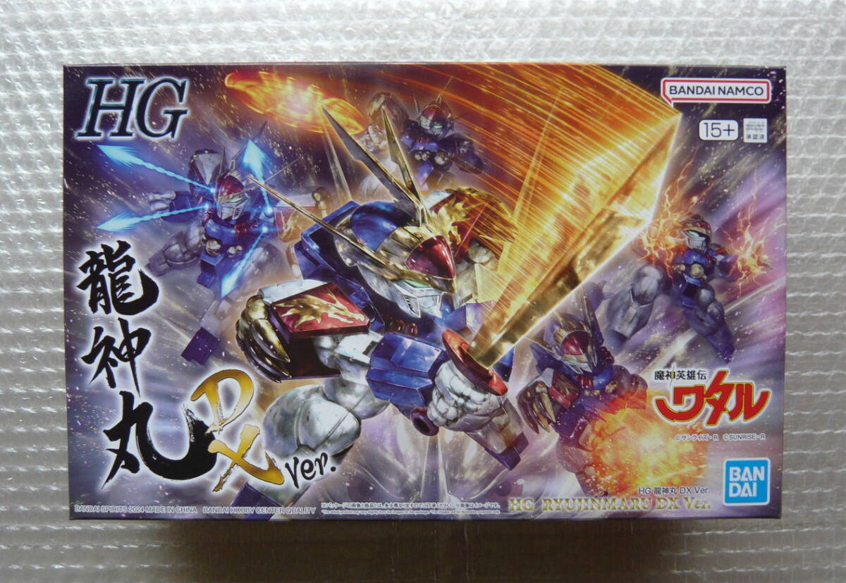 ★☆HG 限定版 龍神丸 DX Ver.【新品】☆★