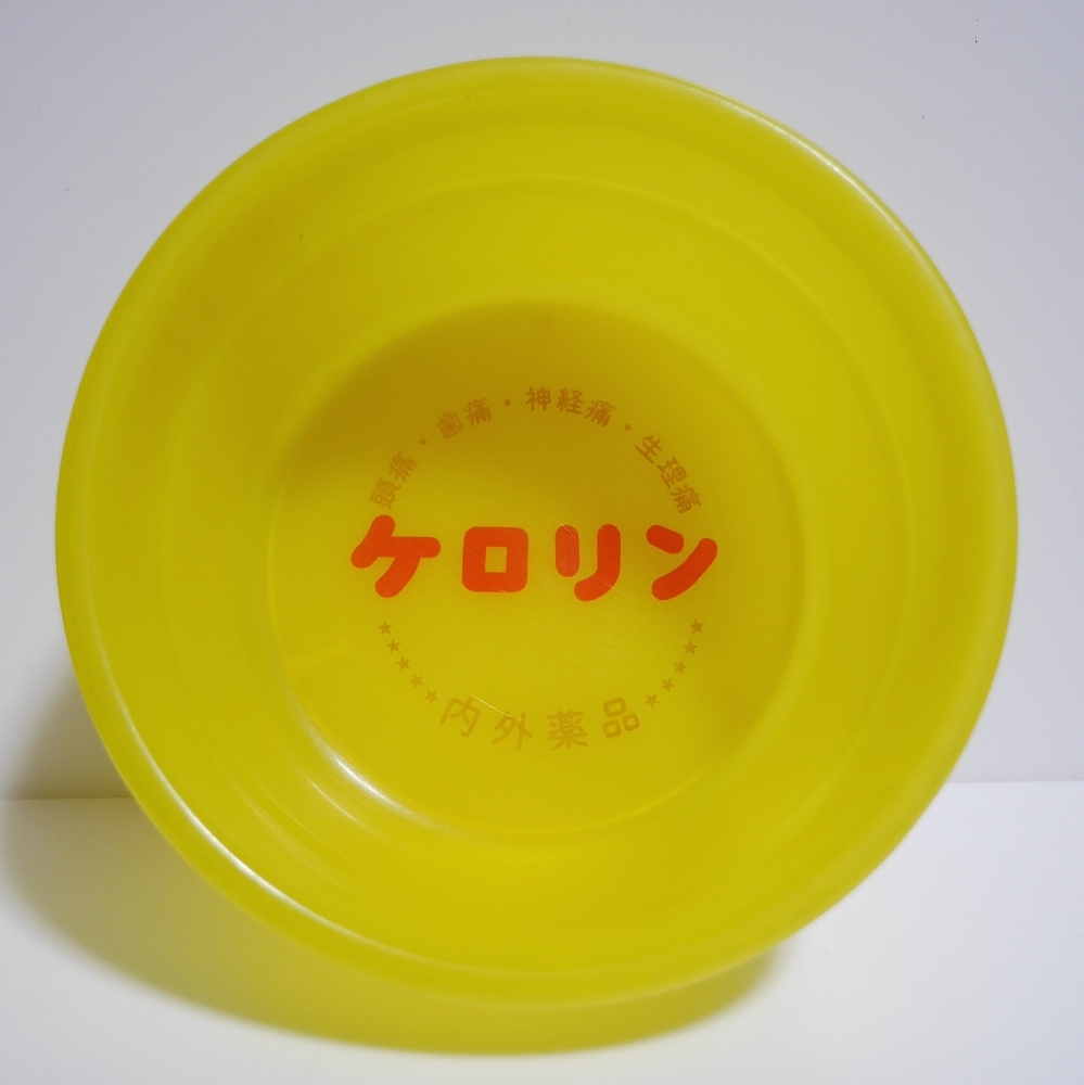 ケロリン桶 関東型 茶文字 Wikipedia 中古品　ケロリン風呂桶