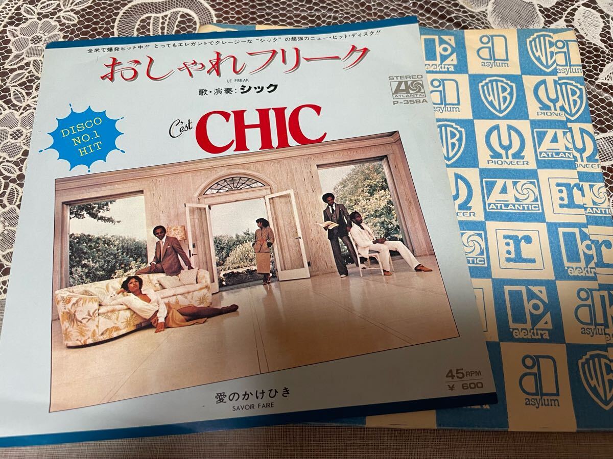 おしゃれフリーク　シック　　LE FREAK CHIC 7インチ