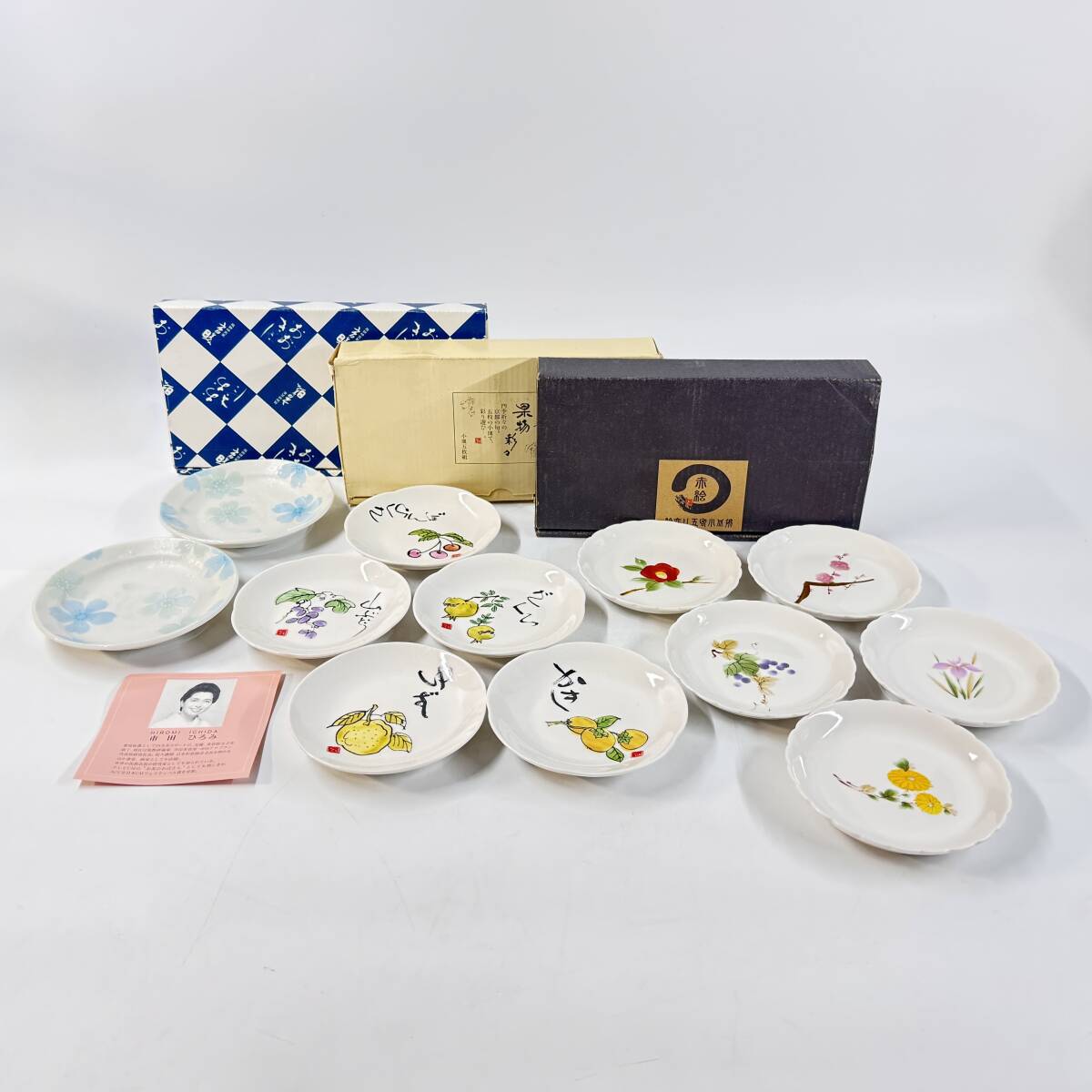 【61817Q】未使用 市田ひろみ おおきに 草花文 小皿二客 果物彩々 小皿五枚組 赤絵 絵変り五客小皿揃 経年保管品 現状品