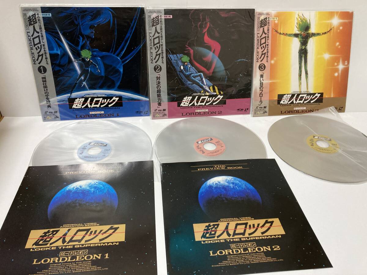 LD　超人ロック　3巻セット　LORDLEON ロードレオン　① ② ③ レーザーディスク