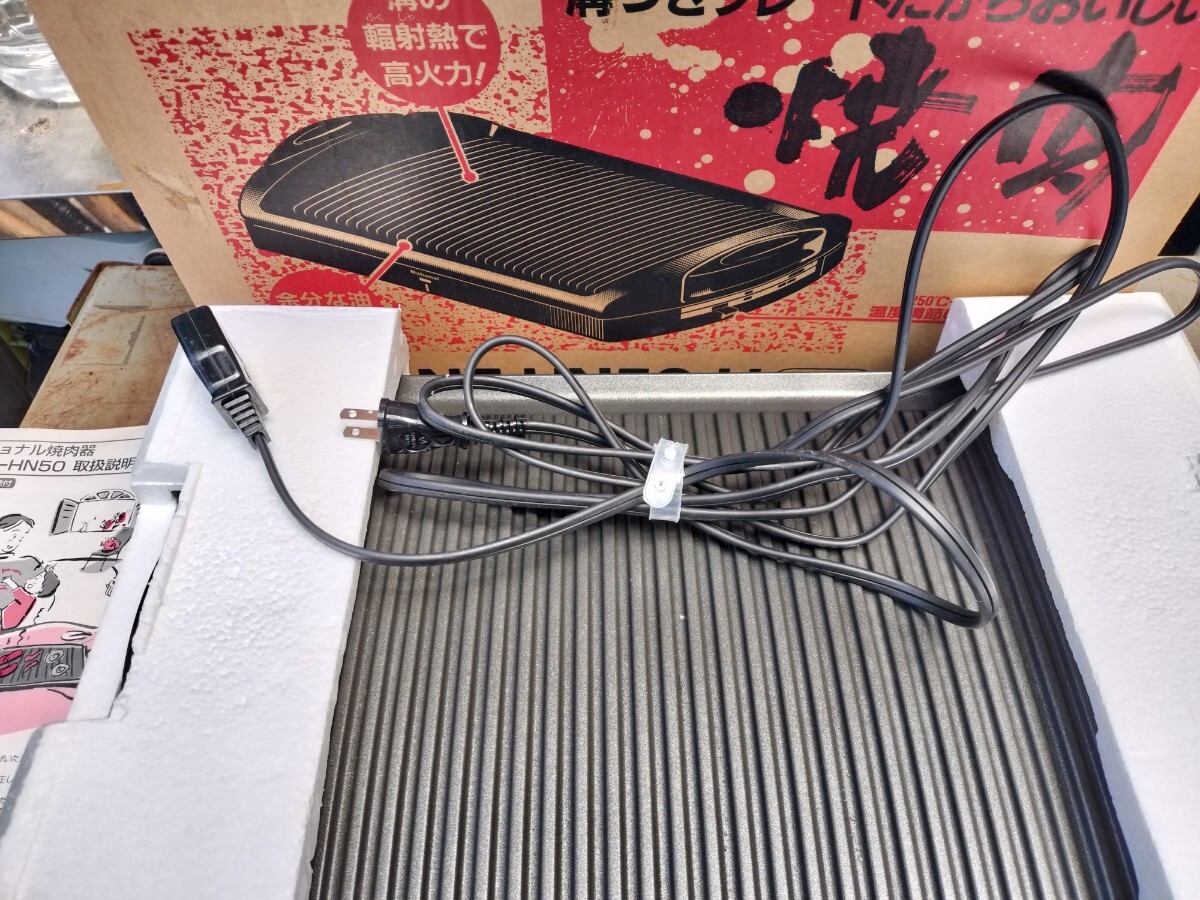 未使用　ナショナル焼肉ホットプレート　NF-HN50-H