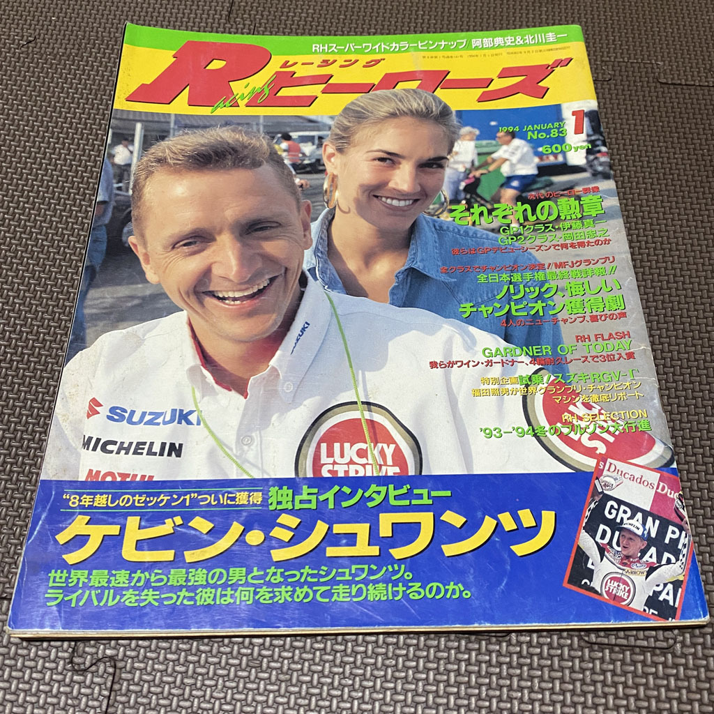 RH　レーシング　ヒーローズ　RACING　HEROES　No.83 1994年1月号　SHOEI　GALS　キャンギャル