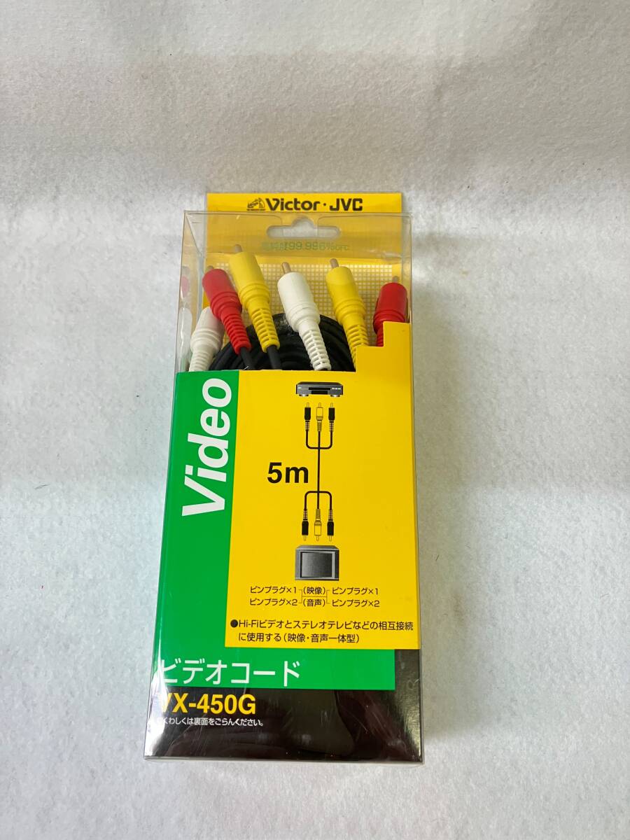 【長期保存・未使用品】JVC Victor ビクター VX-450G 5m ビデオコード ピンプラグ×3