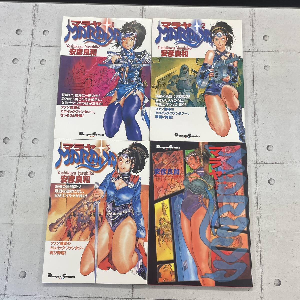 【全巻初版！】マラヤ　全4巻セット　安彦良和　※52105