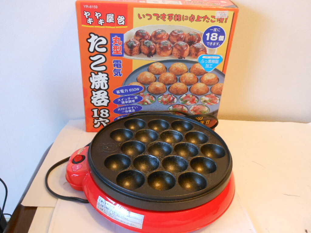 ☆美品☆ヤキヤキ屋台　丸型　たこ焼き器　18穴　　電気１００V　６５０W　即日発送　YR-8159