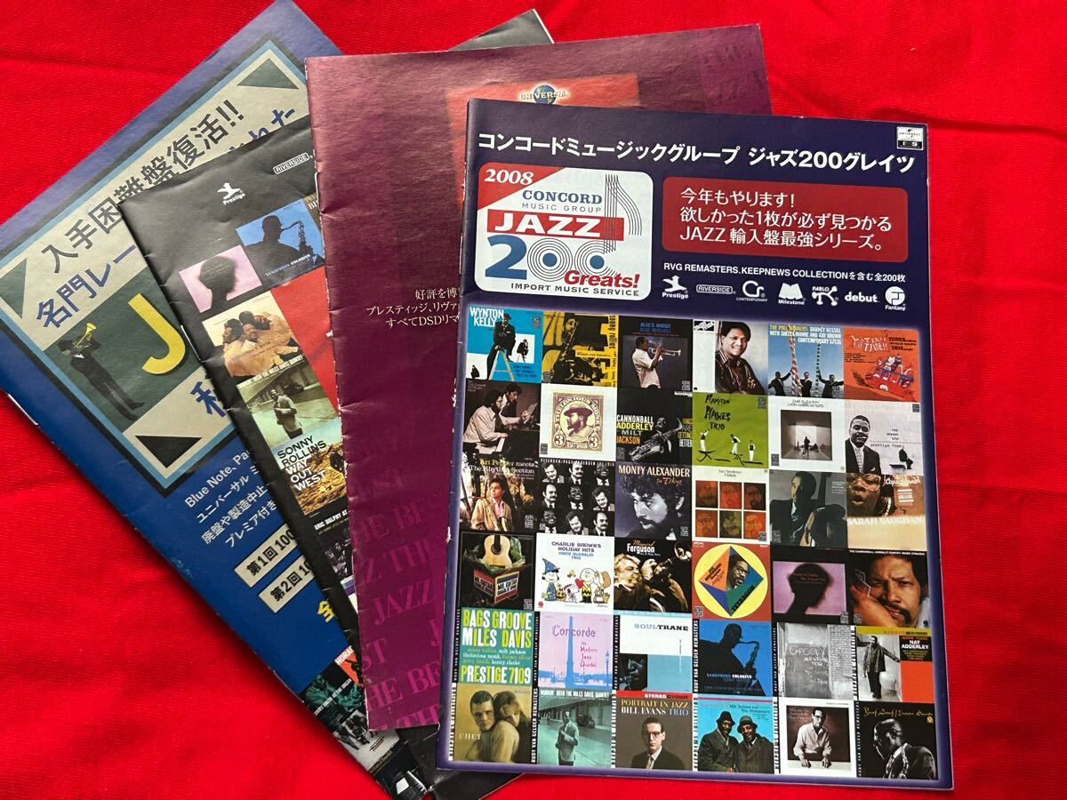 ユニヴァーサルJAZZ国内盤CD販促カタログセット