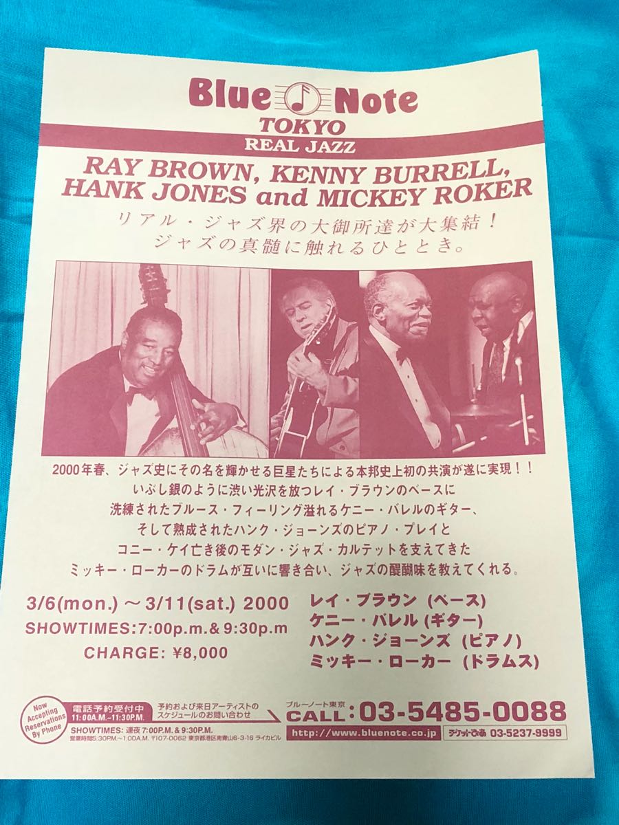 BLUE NOTE TOKYO リアルジャズライブ告知チラシ/KENNY BURRELL,HANK JONES,RAY BROWN