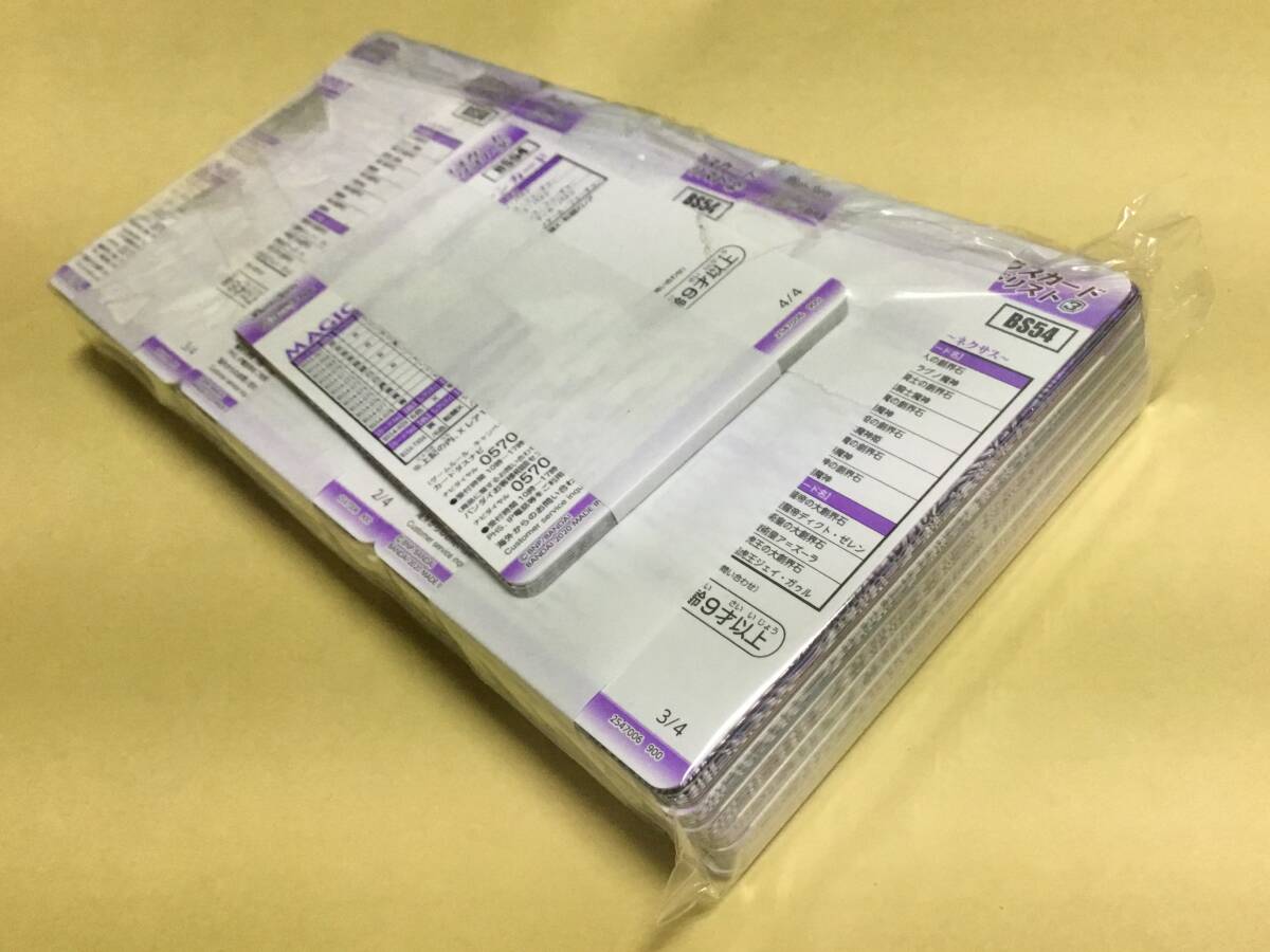 安心★完全未開封★美品■バンダイ ¥200 カードダス 自販機 バトルスピリッツ [BS54] 22セット