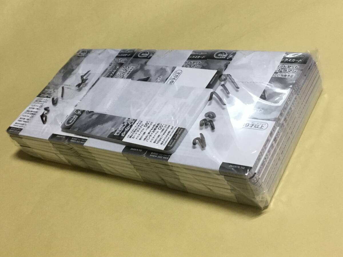 安全★完全未開封★美品■バンダイ ¥200 カードダス 自販機 バトルスピリッツ [BS61] 25セット