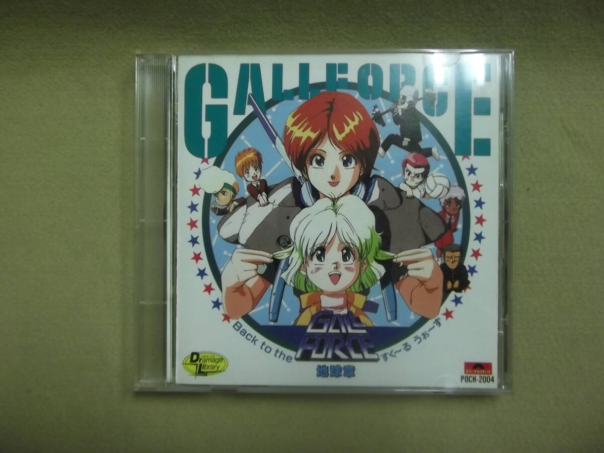 5336△ CD ガルフォース 地球章 Back to the すく～る うぉ～ず