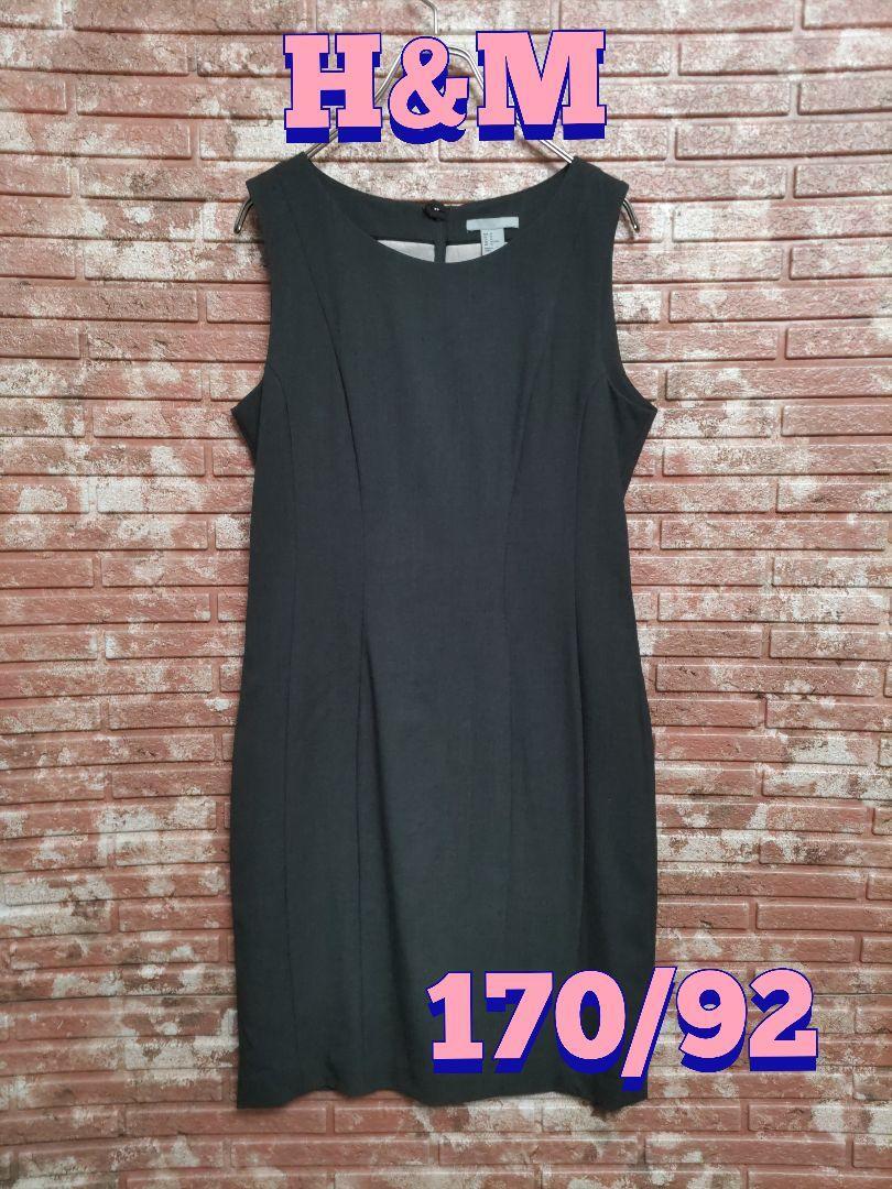 【H&M】ジャンパースカート グレー 170/92