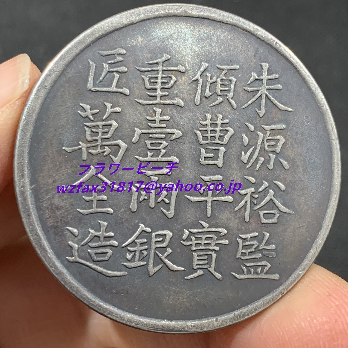 {$data['title']拍卖