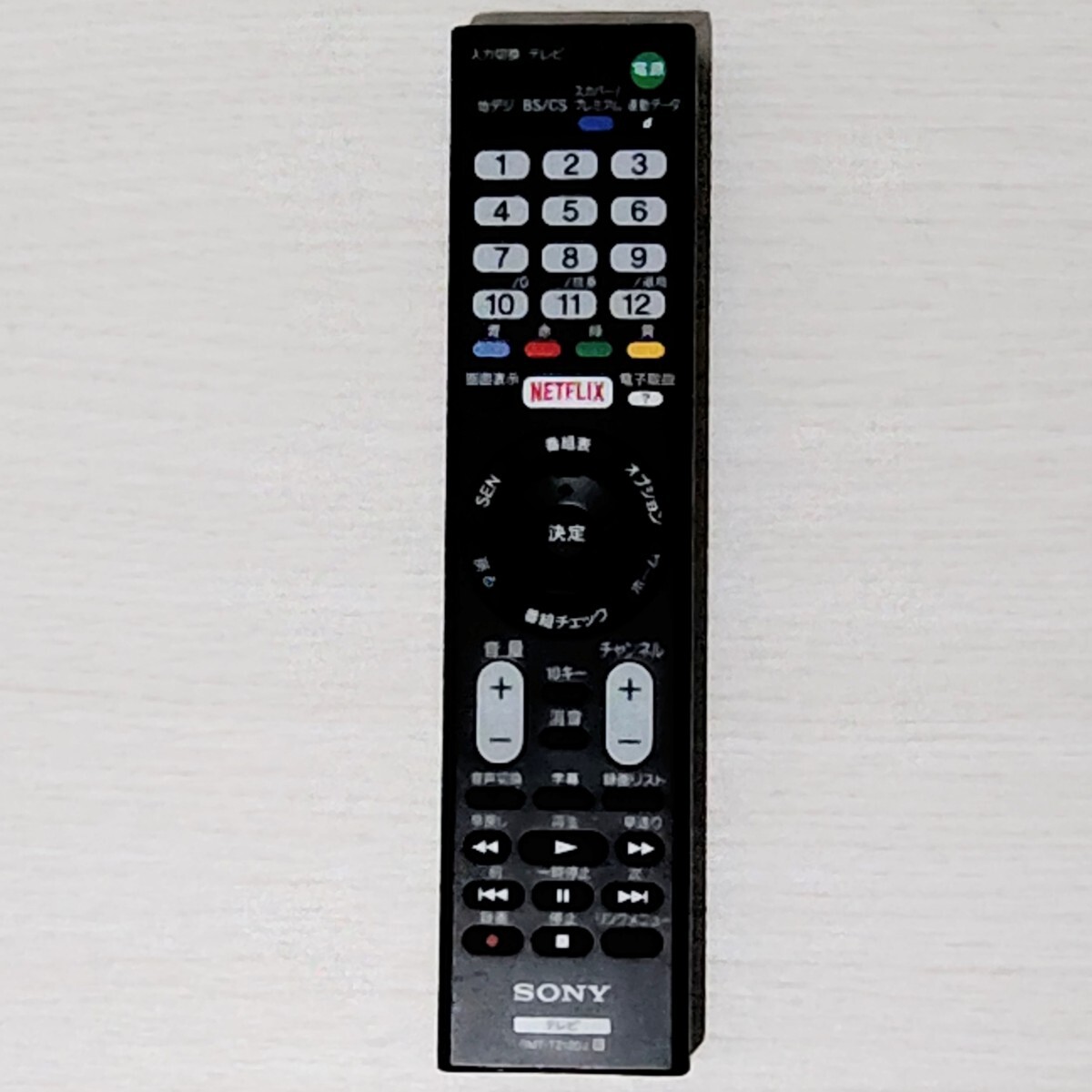 Sony ソニー RMT-TZ120J リモコン テレビ TV 動作確認済み