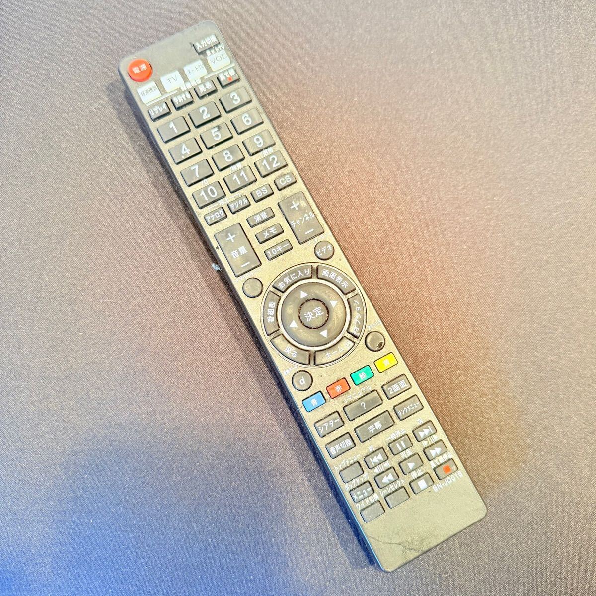 SONY ソニー用　BRAVIA ブラビア　代用　代用リモコン　SN-JD018 赤外線発光