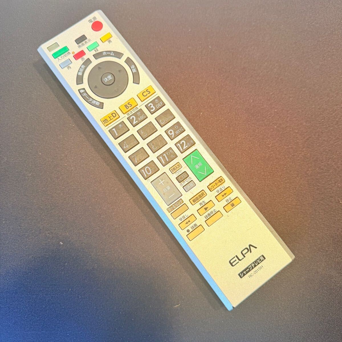 ELPA エルパ　 シャープ テレビ用リモコン　マルチリモコン　RC-201SH 赤外線発光