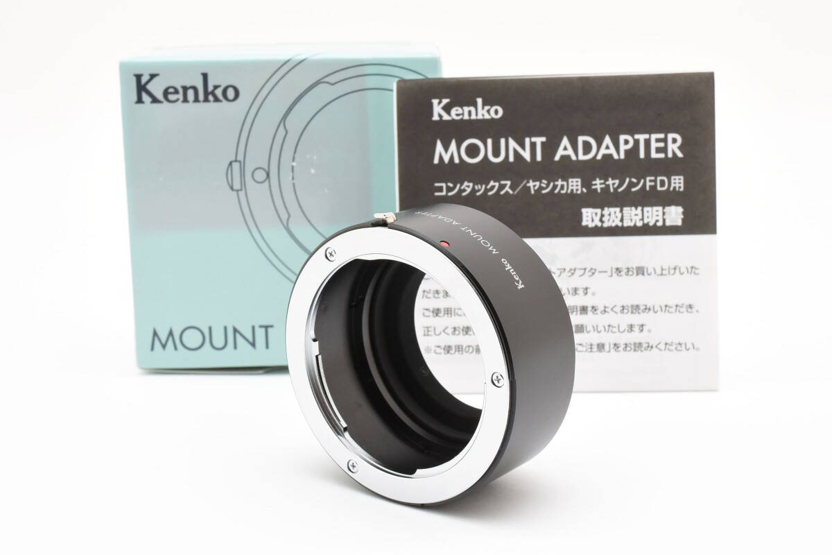 ★新品★ Kenko MOUNT ADAPTER CONTAX/YASHICA-FUJIFILM X ケンコー マウントアダプター CONTAX/YASHICAマウント-フジフィルム Xマウント