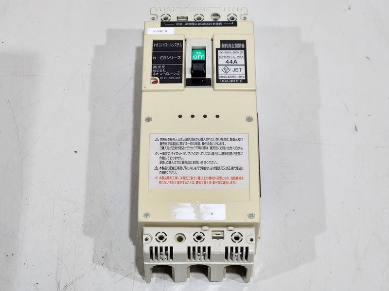 [現状品]ネオコーポレーション ネオコントロールシステム N-EBシリーズ 電子ブレーカー 100/200V 200V I.C.10KA 3P 44A 50/60Hｚ(345)