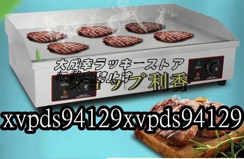 強くお勧め 鉄板焼き 業務用グリドル お好み広島どら焼きそば キッチンカー テイクアウト 弁当配達 F1187