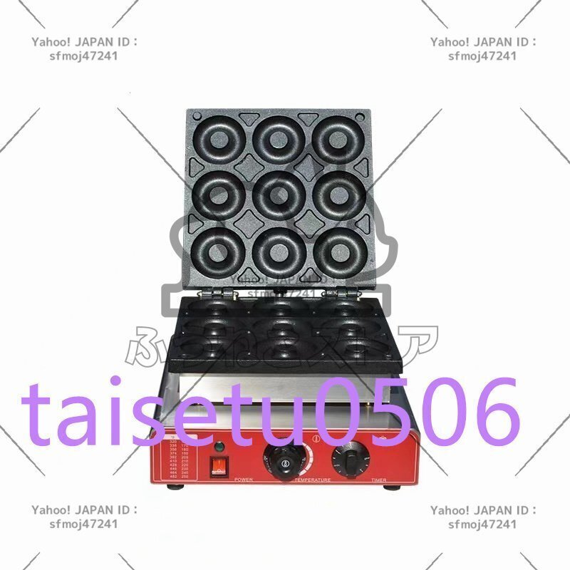 お見逃しなく ドーナツメーカー 焼きドーナツ 電気 ドーナツマシン 100V 業務用 家庭用 調理家電 操作が簡単