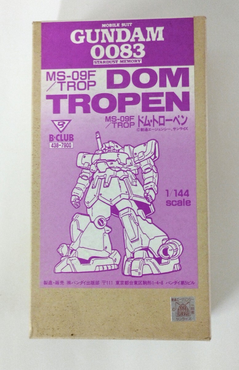 ★ ビークラブ ドム・トローペン 1/144 ガレージキット B-CLUB Bクラブ ★