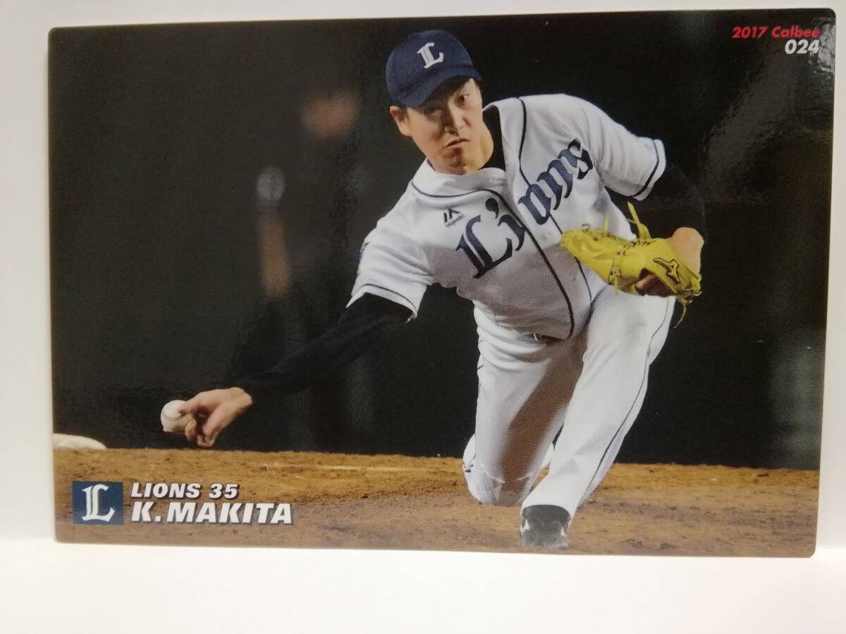 牧田和久　投手（０２４）／埼玉西武ライオンズ★２０１７カルビープロ野球チップス第１弾★レギュラーカード