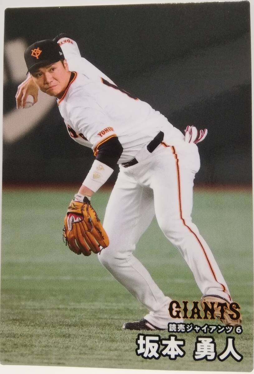 坂本勇人　内野手（００１）／読売ジャイアンツ◆２０２５カルビープロ野球チップス第１弾◆レギュラーカード