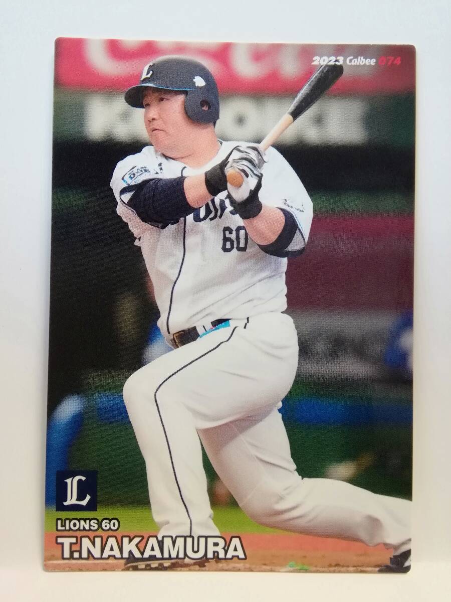 中村剛也　内野手（０７４）／埼玉西武ライオンズ★２０２３カルビープロ野球チップス第２弾★レギュラーカード
