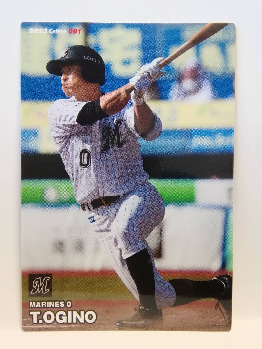 荻野貴司　外野手（０８１）／千葉ロッテマリーンズ★２０２３カルビープロ野球チップス第２弾★レギュラーカード