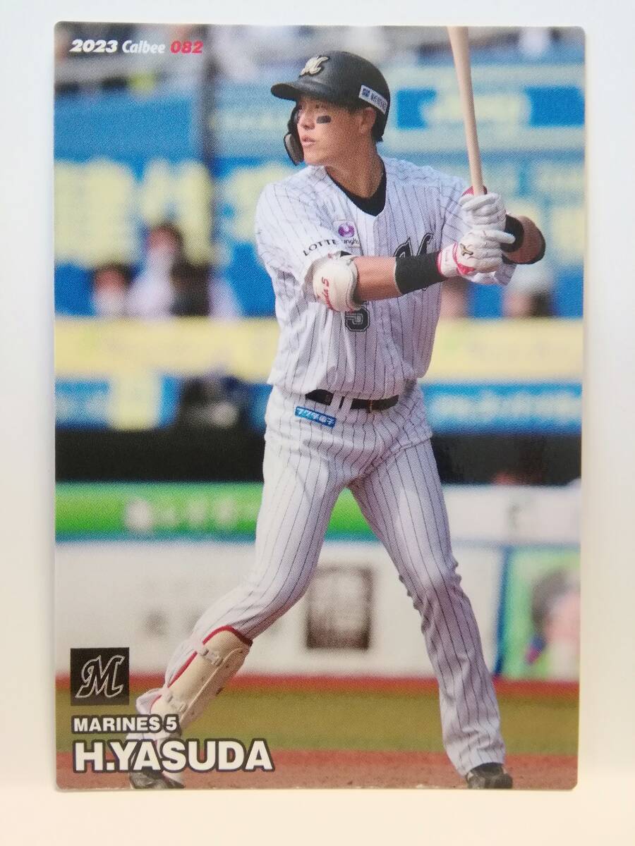 安田尚憲　内野手（０８２）／千葉ロッテマリーンズ★２０２３カルビープロ野球チップス第２弾★レギュラーカード
