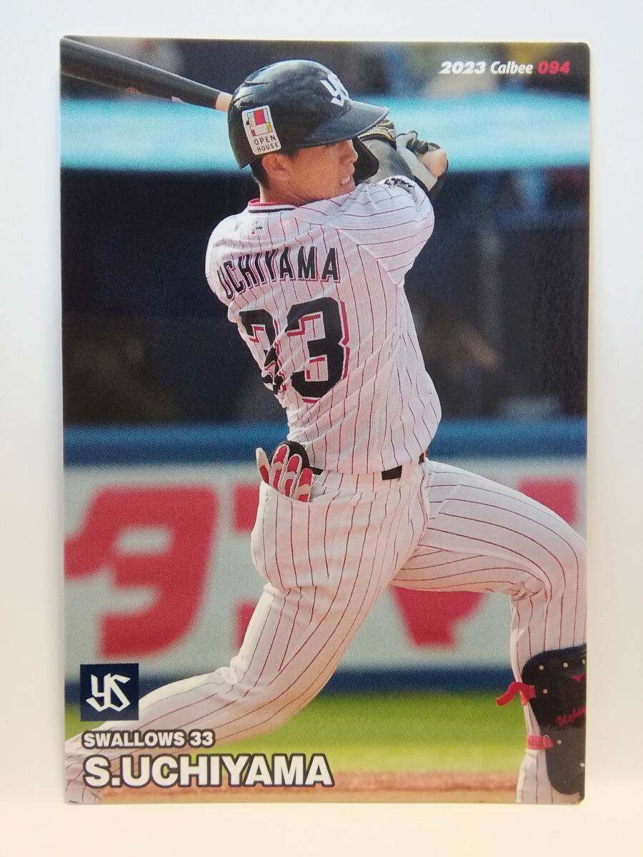 内山壮真　捕手（０９４）／東京ヤクルトスワローズ★２０２３カルビープロ野球チップス第２弾★レギュラーカード