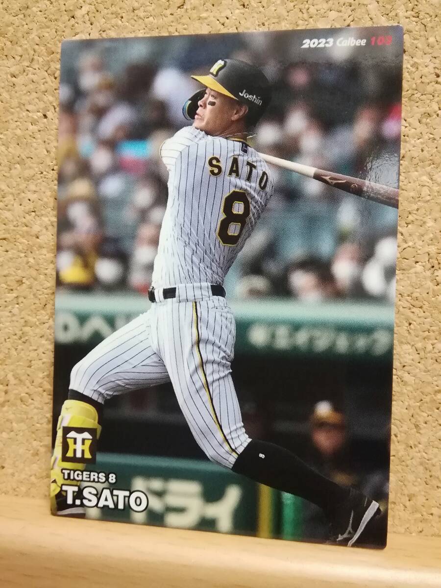 佐藤輝明　内野手（１０３）／阪神タイガース★２０２３カルビープロ野球チップス第２弾★レギュラーカード