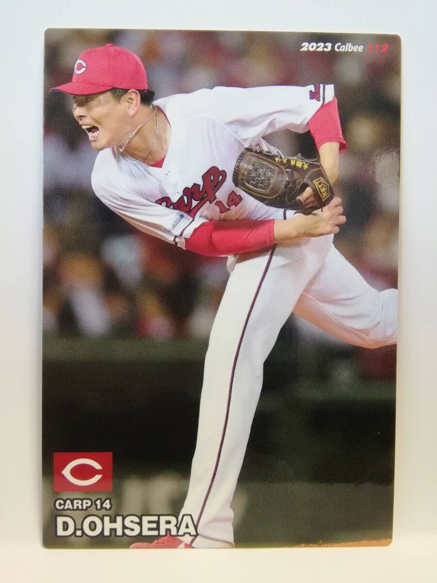 大瀬良大地　投手（１１２）／広島東洋カープ★２０２３カルビープロ野球チップス第２弾★レギュラーカード