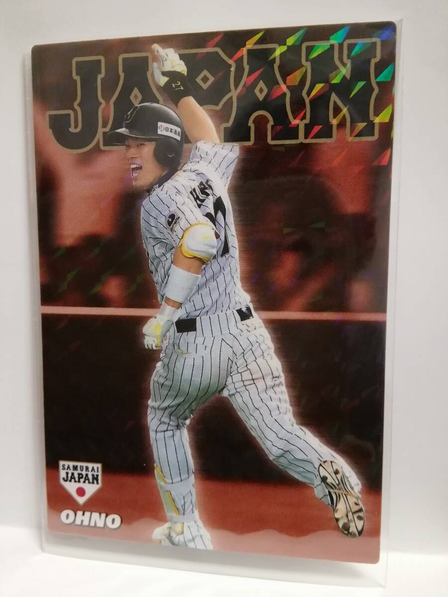 大野奨太　捕手（ＳＪ-２１）／北海道日本ハムファイターズ★２０１７野球日本代表侍ジャパンチップス