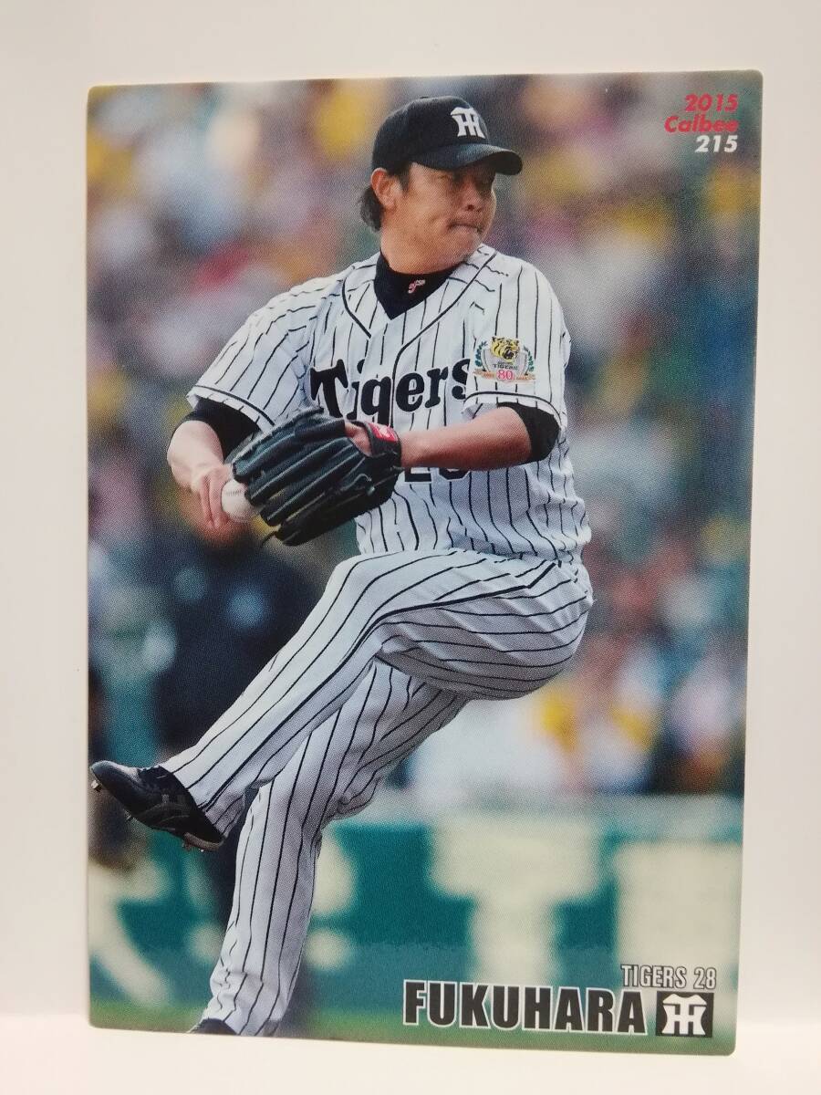 福原　忍　投手（２１５）／阪神タイガース★２０１５カルビープロ野球チップス第３弾★レギュラーカード