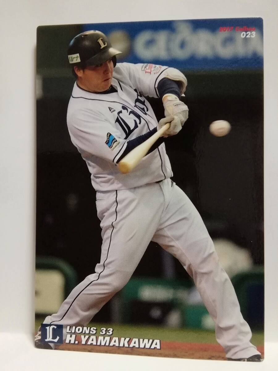 山川穂高　内野手（０２３）／埼玉西武ライオンズ★２０１７カルビープロ野球チップス第１弾★レギュラーカード