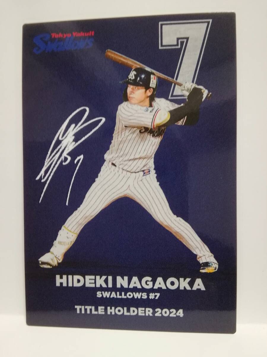 長岡秀樹　内野手（Ｔ-０９）／東京ヤクルトスワローズ◆２０２５カルビープロ野球チップス第１弾◆タイトルホルダーカード