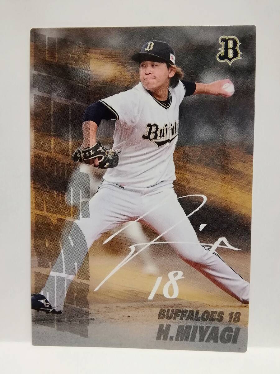 宮城大弥　投手（ＳＯ-１１）／オリックス・バファローズ◆２０２５カルビープロ野球チップス第１弾◆最多奪三振カード