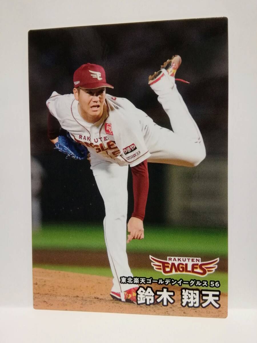 鈴木翔天　投手（０５０）／東北楽天ゴールデンイーグルス◆２０２５カルビープロ野球チップス第１弾◆レギュラーカード