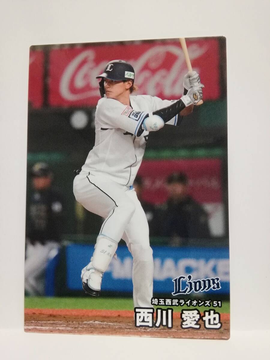 西川愛也　外野手（０５８）／埼玉西武ライオンズ◆２０２５カルビープロ野球チップス第１弾◆レギュラーカード