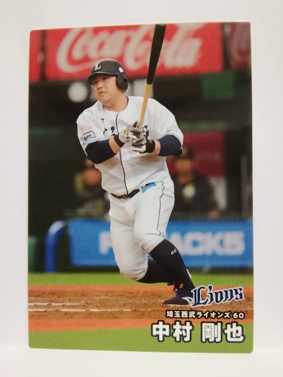 中村剛也　内野手（０５９）／埼玉西武ライオンズ◆２０２５カルビープロ野球チップス第１弾◆レギュラーカード