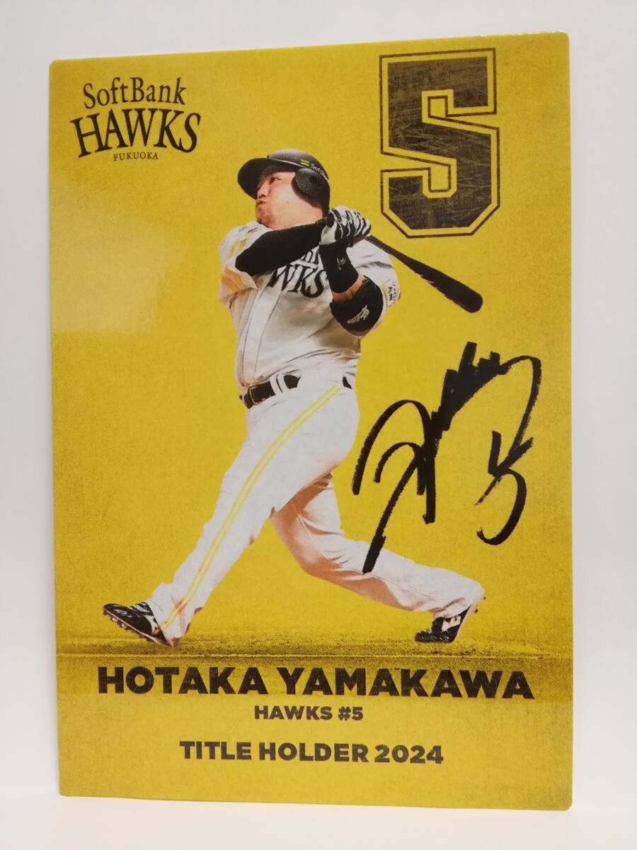 山川穂高　内野手（Ｔ-１９）／福岡ソフトバンクホークス◆２０２５カルビープロ野球チップス第１弾◆タイトルホルダーカード