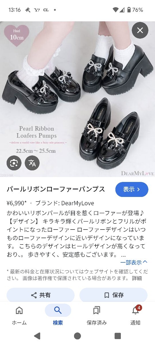 パールリボンローファーパンプス　23センチ　エナメルゴールド　Dear　my　Love　未使用品　送料無料