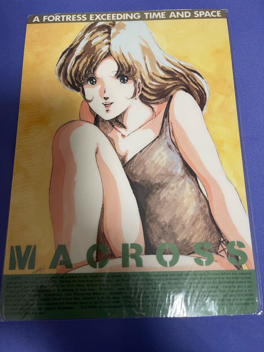 マクロス　下敷き