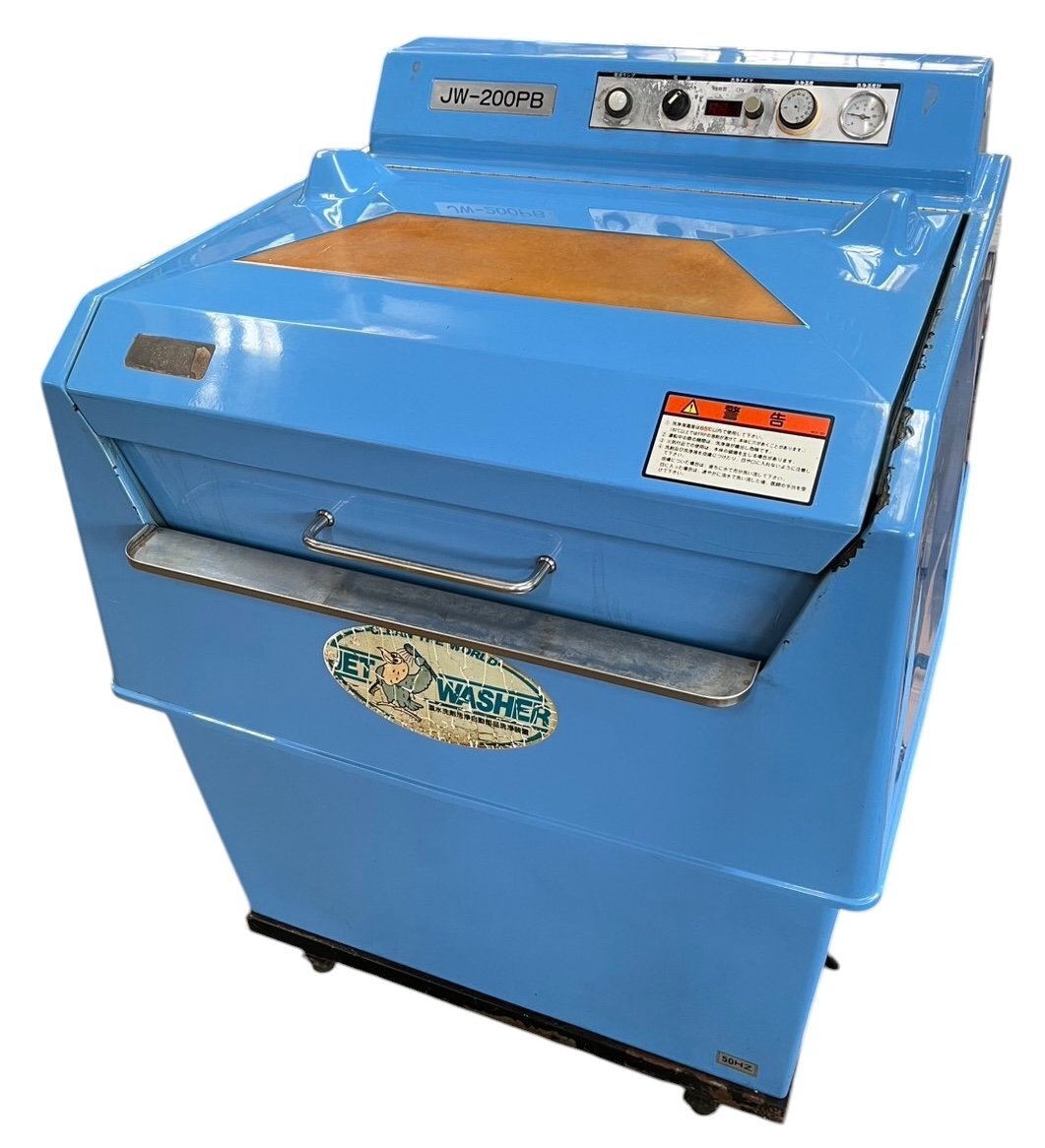 送料は0円ではありません 埼玉引取推奨 日伸精機 JW-200PB 温水洗剤洗浄 自動車部品 洗浄装置 65℃ 80℃ 三相200V JET WASHER 【保証あり】