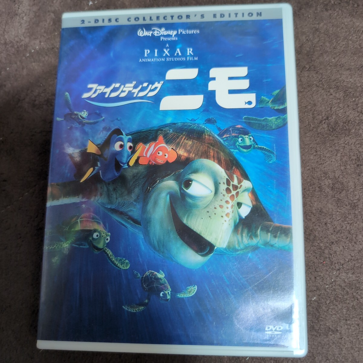 ファインディングニモ [DVD]