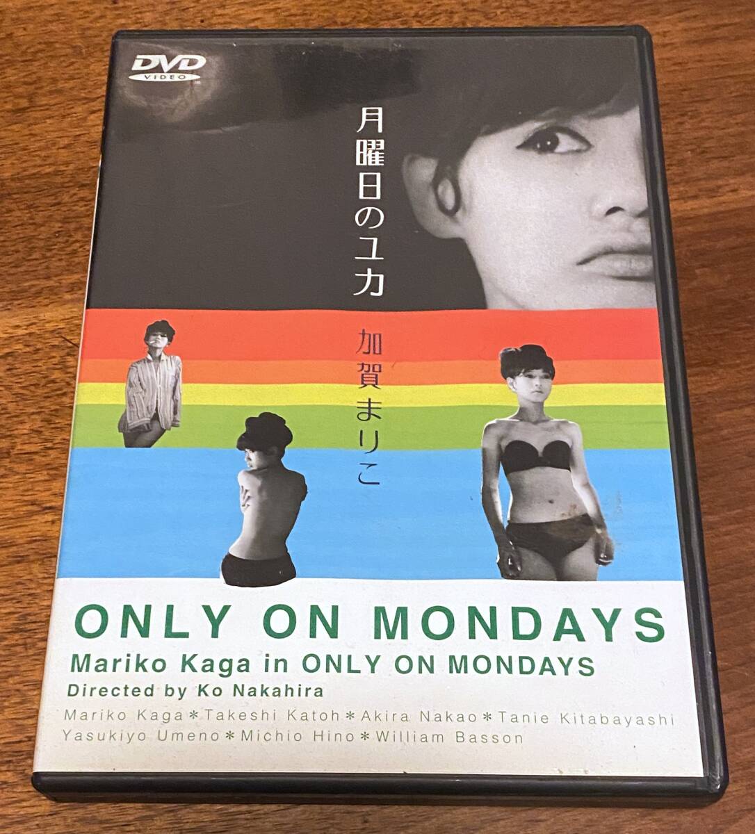 ●DVD●加賀まりこ主演「月曜日のユカ」●美品●