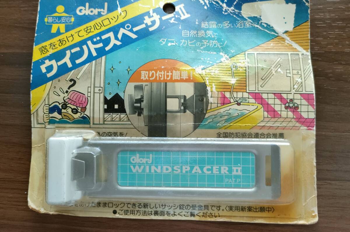 【未使用品】ウインドスペーサーⅡ、サドルロックK-1及びカーペットクリーナー
