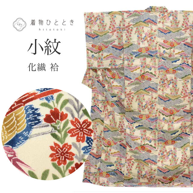 小紋 化繊 袷 身丈164cm L 裄64.5cm 仕立て上がり リサイクル着物 白色系 松 花文様 洗える着物 uu0678b