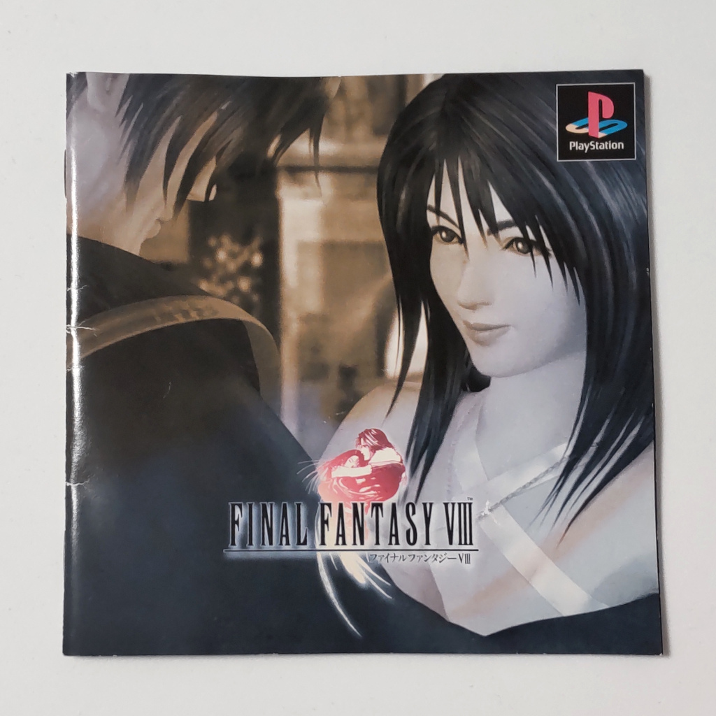 FINAL FANTASY VIII ファイナルファンタジー8 FF8 PS 【取説のみ】